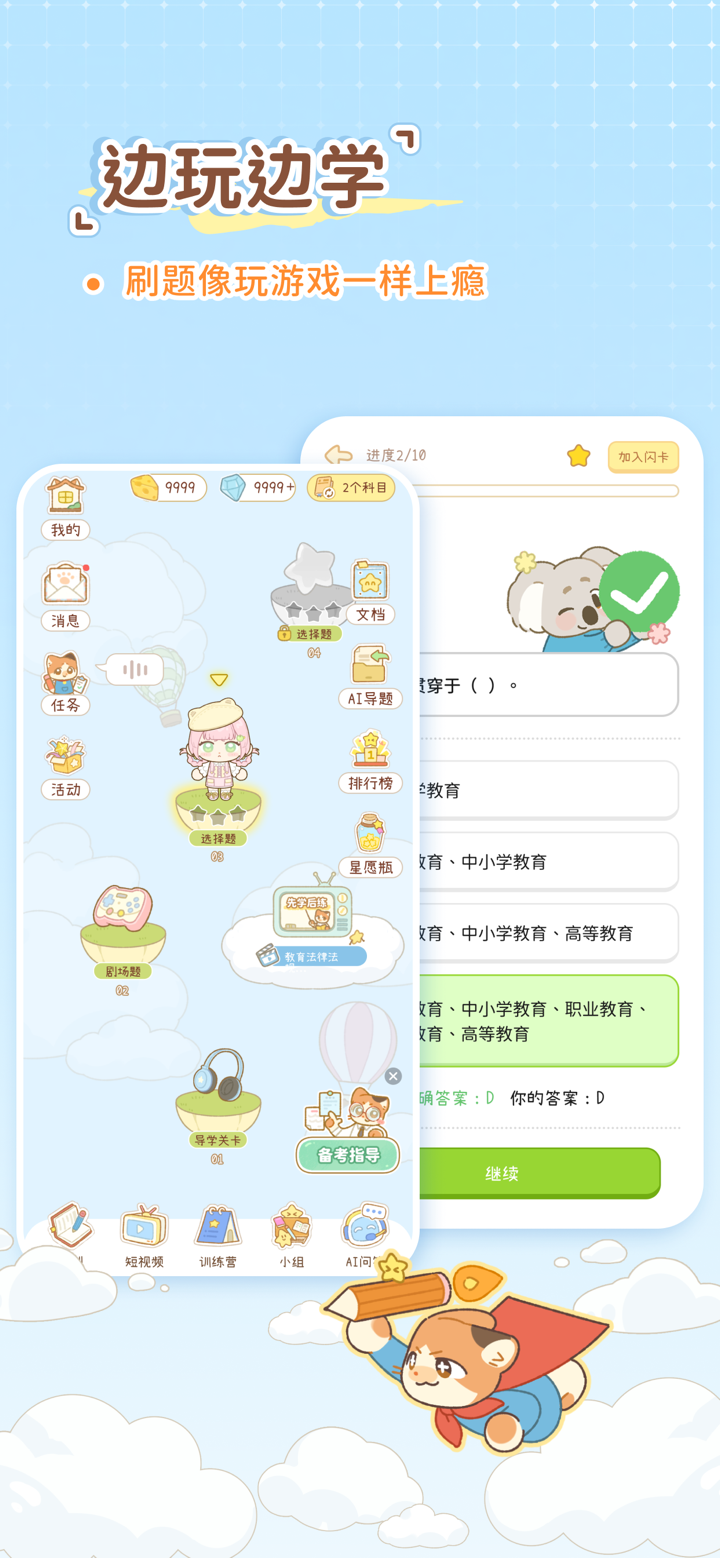 Tiku刷题-2025教资英语六级考公专升本消防会计经济师 screenshot 2