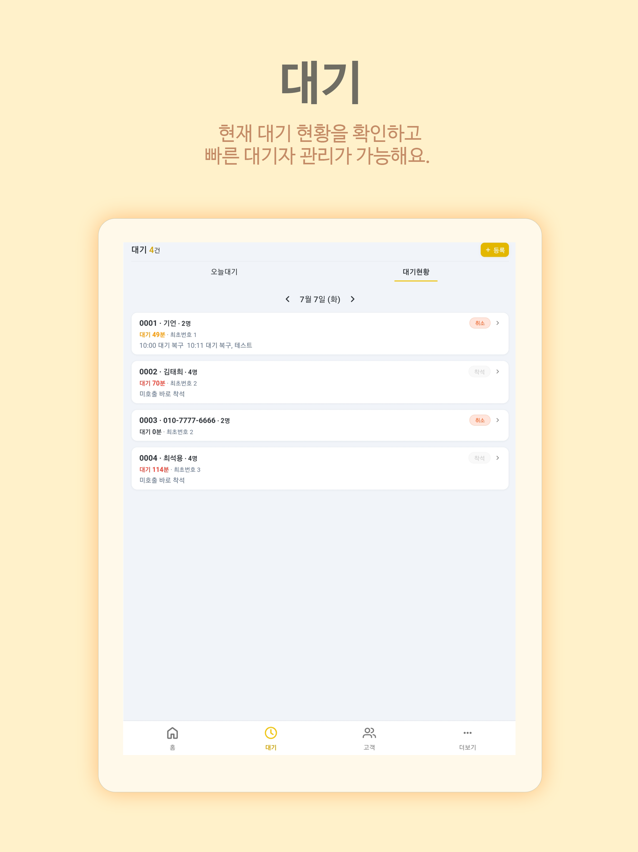 팅클 screenshot 9