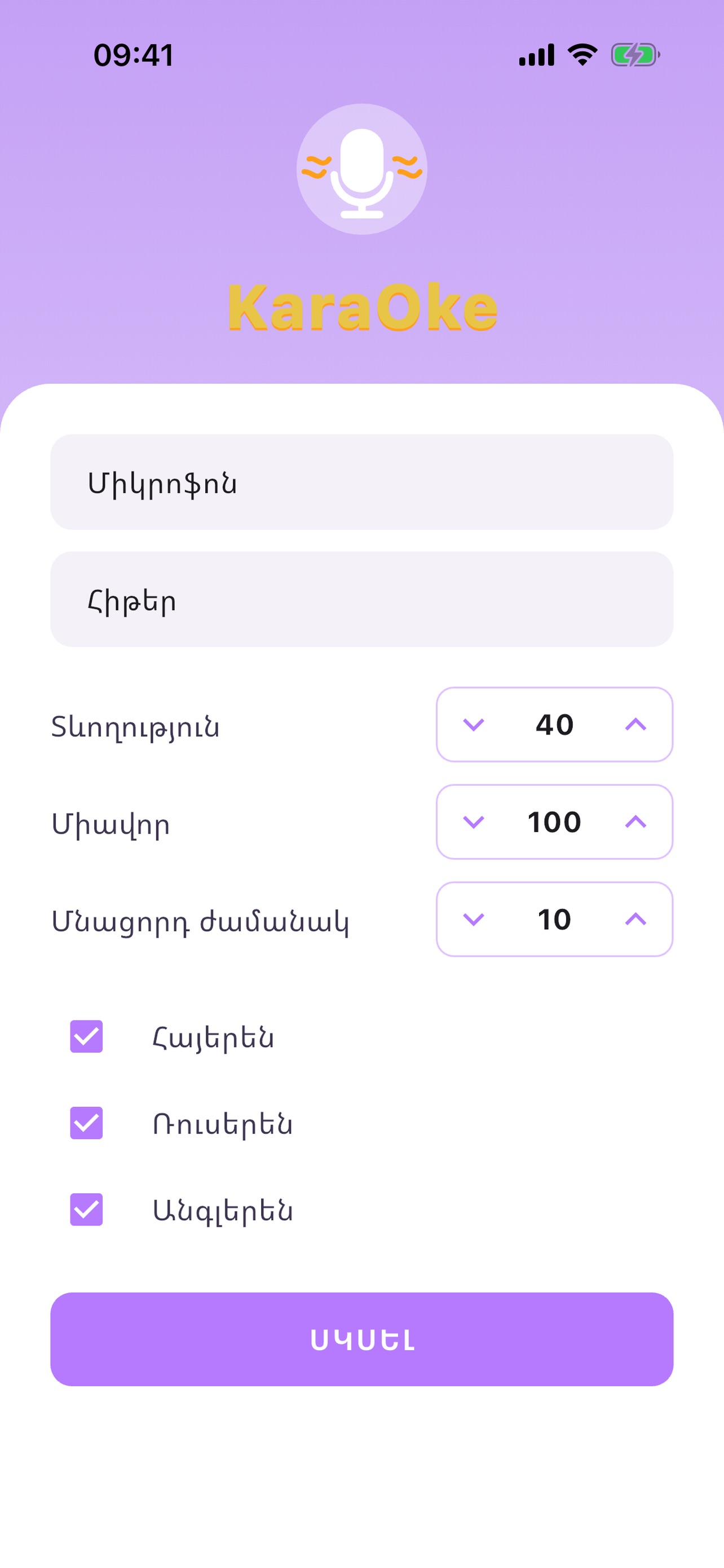 Screenshot 4 of KaraOke AM