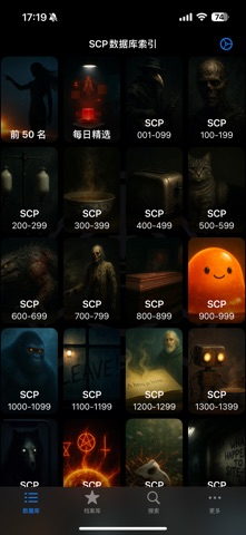 SCP基金会在线nn5n screenshot