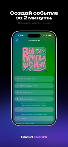 Board Events Screenshot 5 of 7