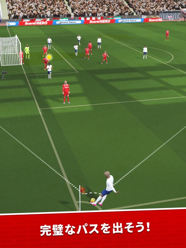 Score! Hero screenshot 10