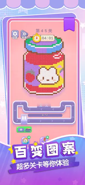 拼豆之王-今天拼几关 screenshot 4