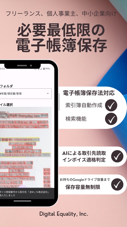 Electronic Ledger Storage