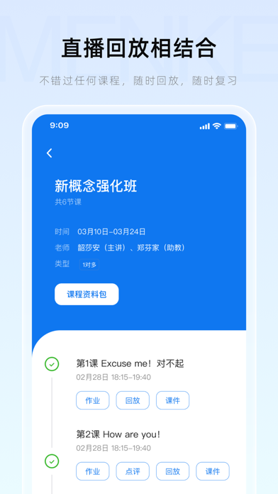 CoursePod Screenshot