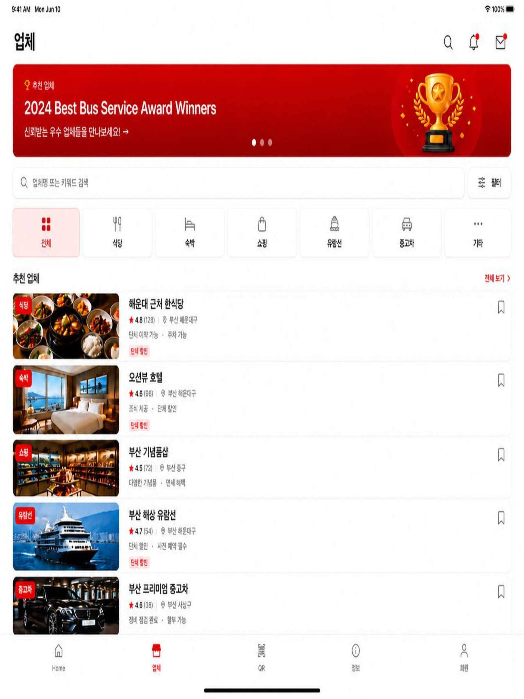 MVP 멤버십 screenshot 5