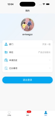 尚华APP screenshot