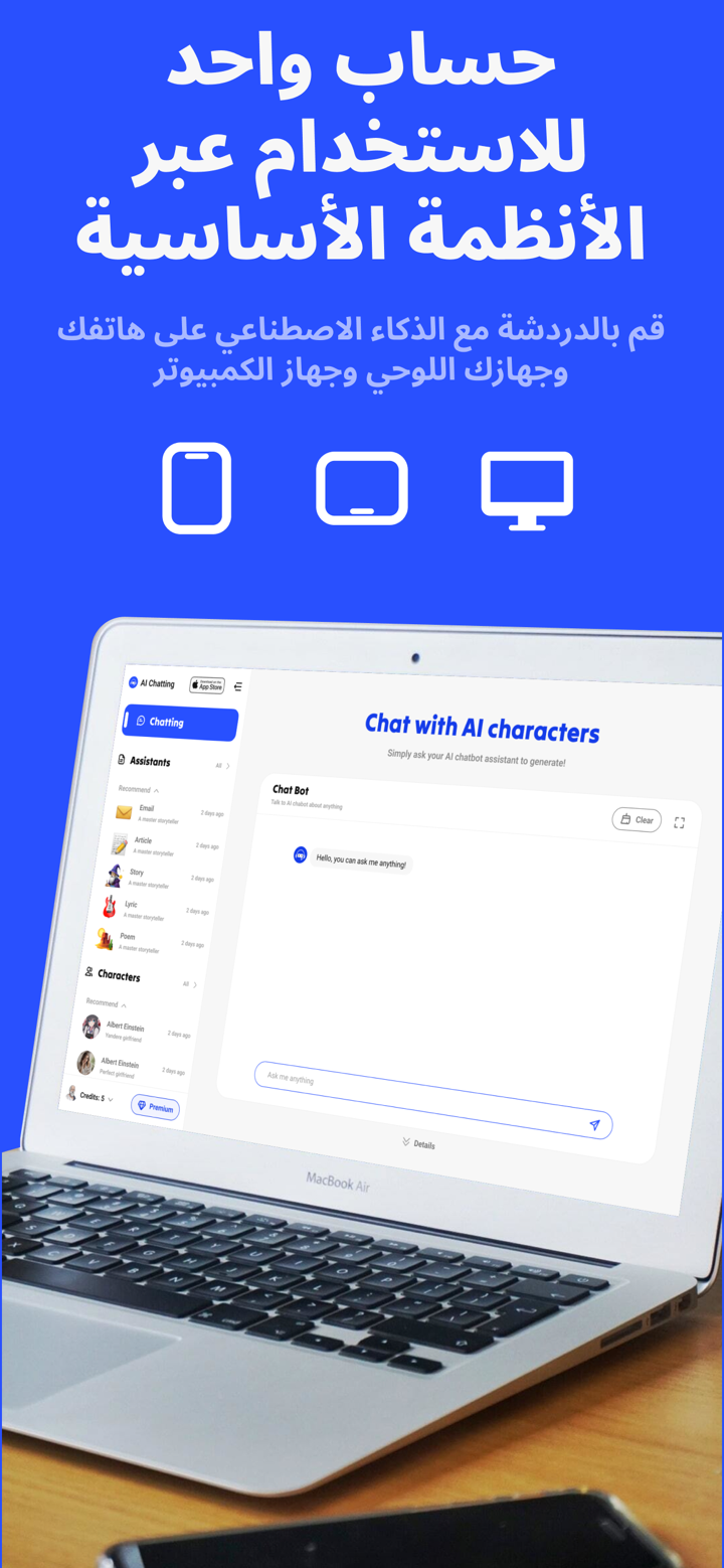 AI Chatting - AI Chatbot screenshot 8