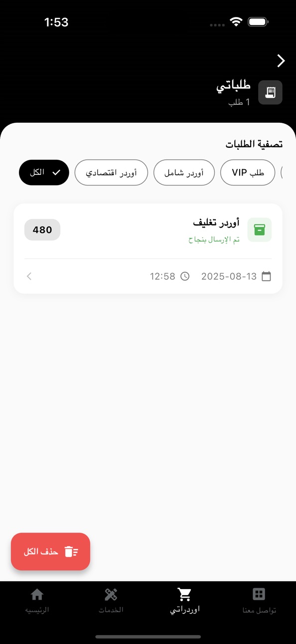 iPhone screenshot