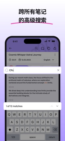 iMemo:AI语音备忘录,录音机,语音转文字,会议纪要摘要 screenshot