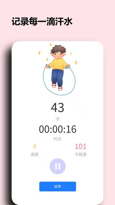 阳光淬炼运动 Screenshot