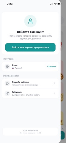 Nimble Mart screenshot