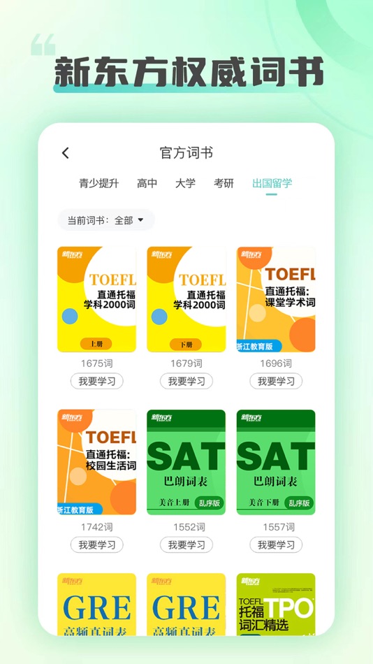 #4. 新东方打印 (iOS) 由: 北京新东方大愚文化传播有限公司