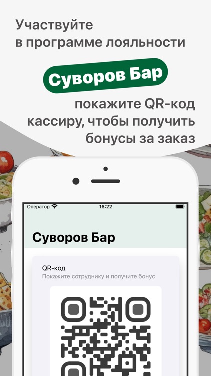 Суворов Бар