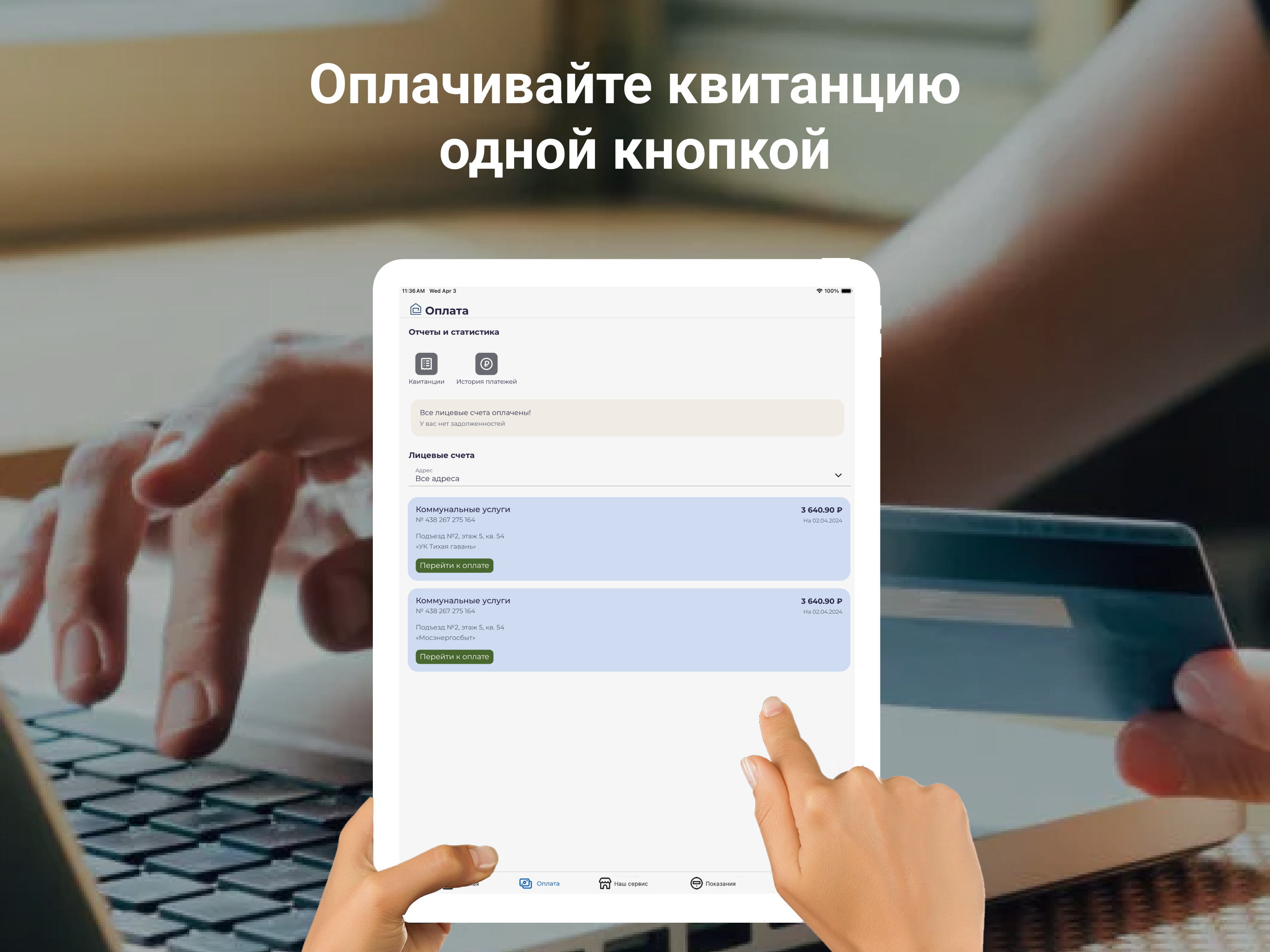 ИнфоСистемы (Советский ХМАО) screenshot 5