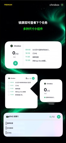 时间盒子规划器 - AI日程管理 screenshot