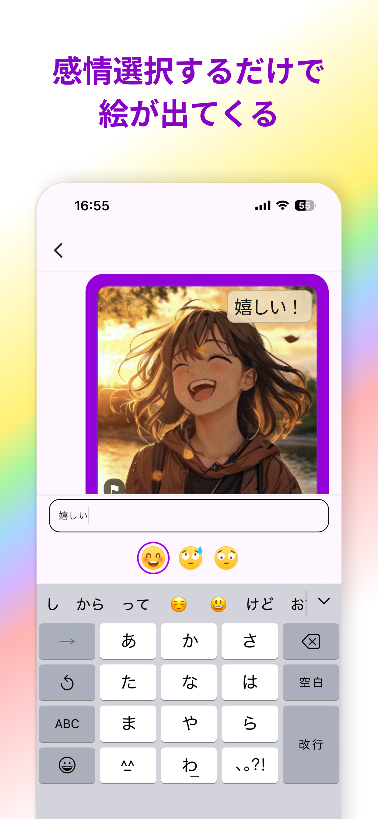 U:UChat