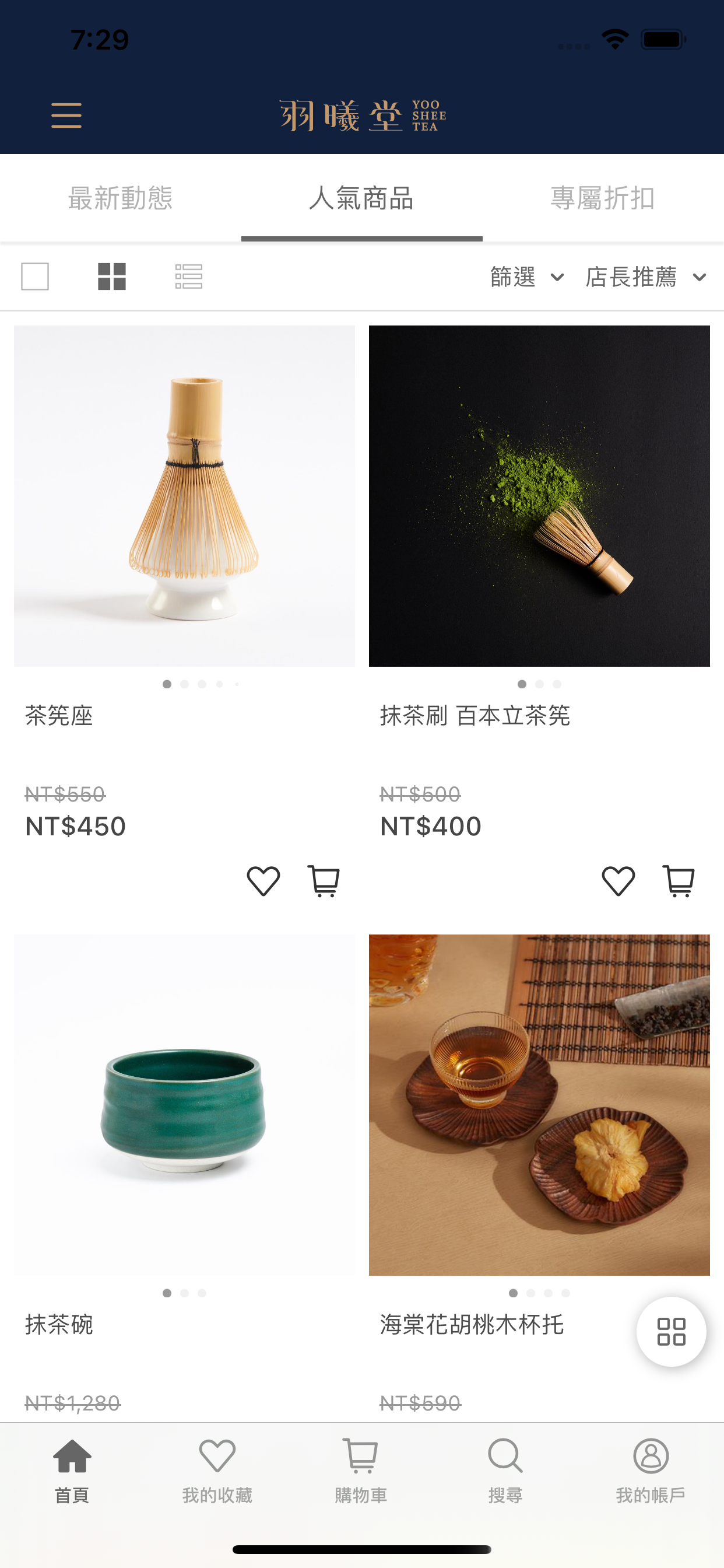 羽曦堂 Yoo Shee Tea