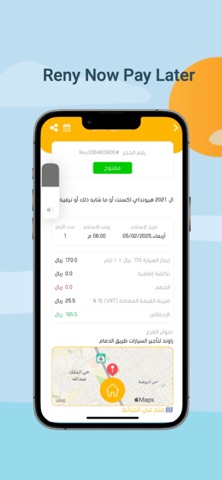 Round - راوند screenshot
