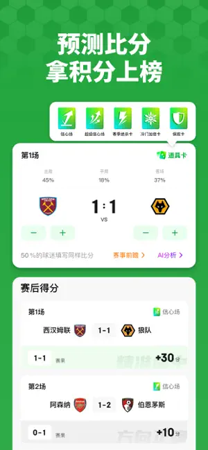足场 screenshot 2