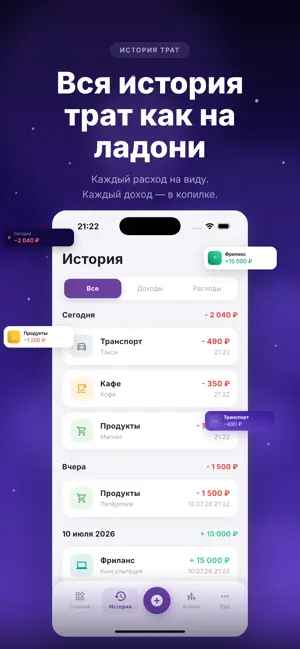 TrueCoins - доходы и расходы screenshot 2