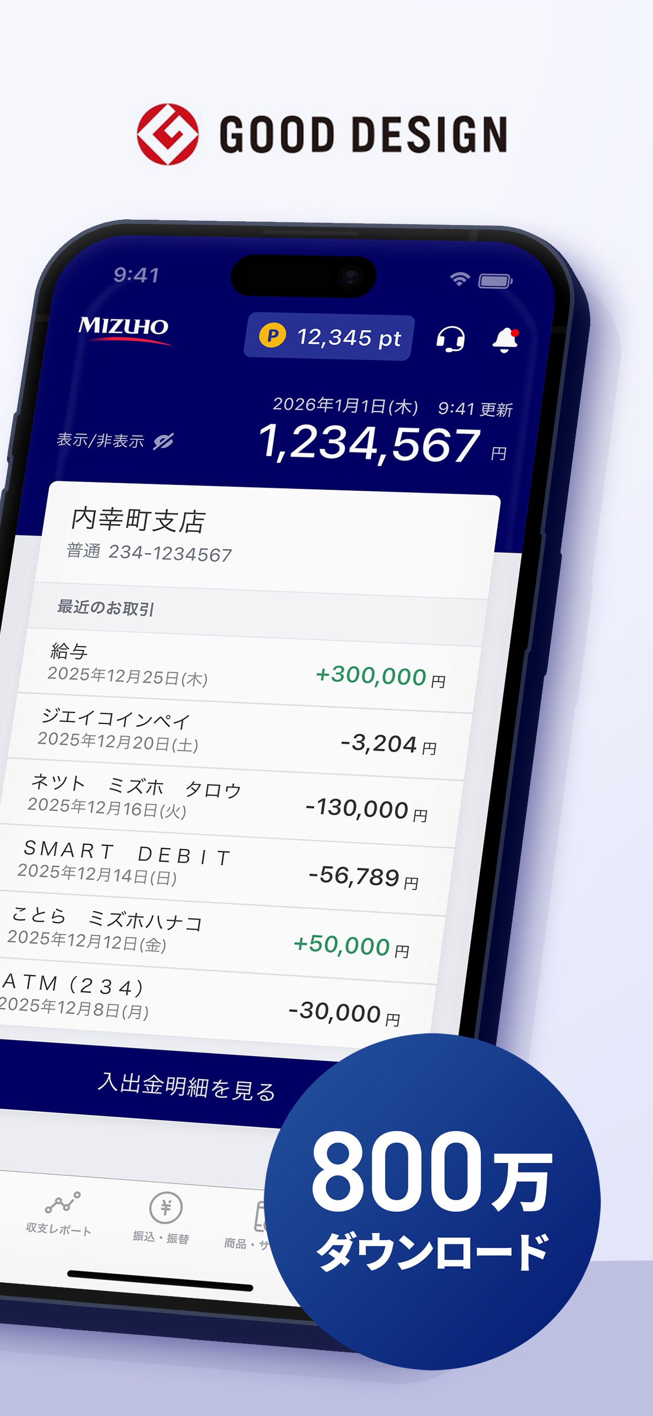 みずほ銀行　みずほダイレクトアプリ screenshot 2