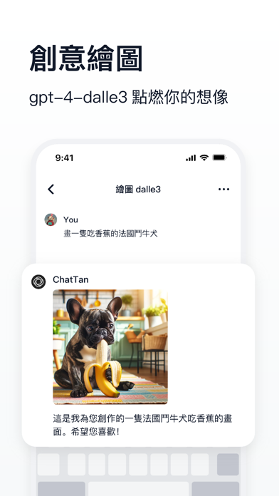 MyTan - AI Bot Screenshot