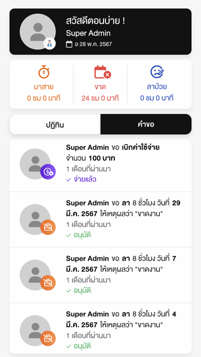 EzyHR Screenshot