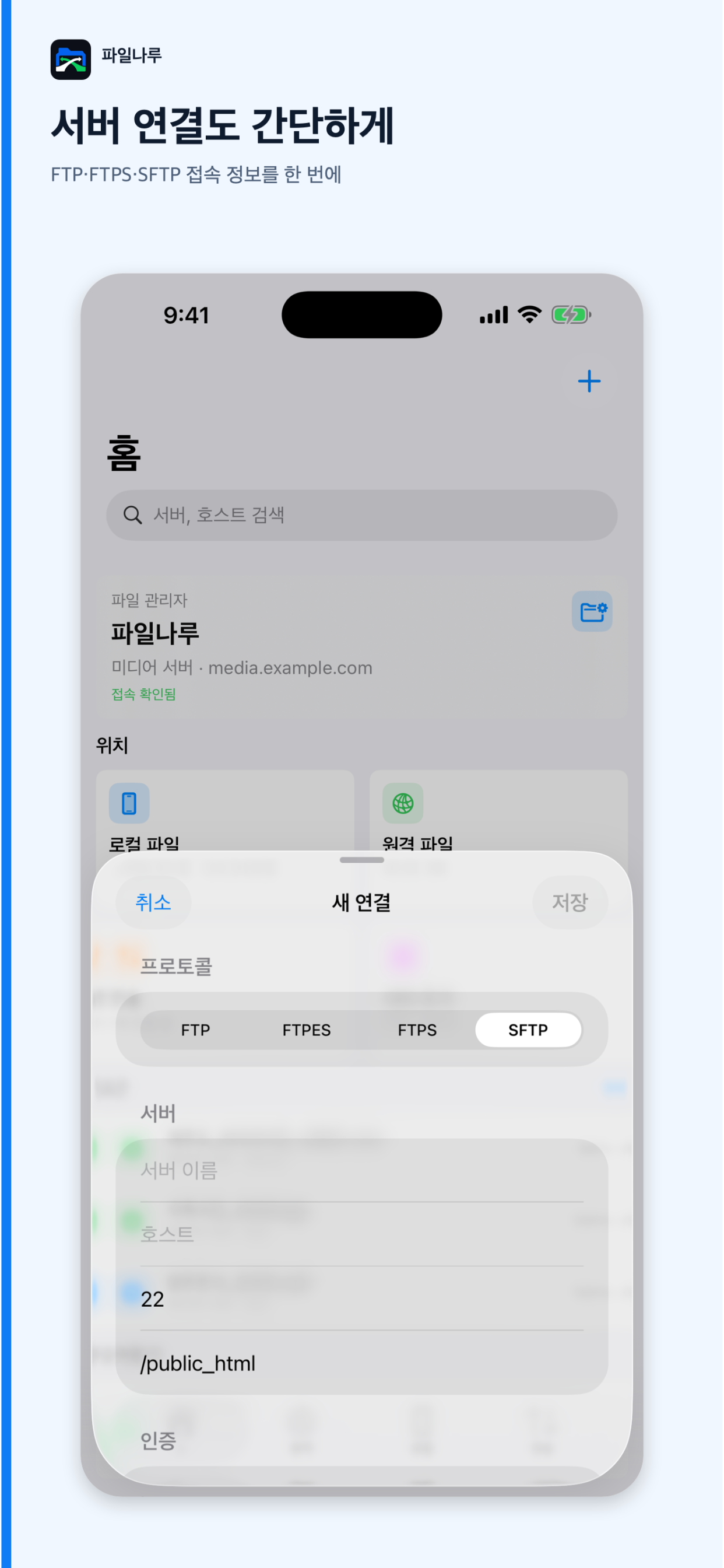 파일나루 screenshot 6