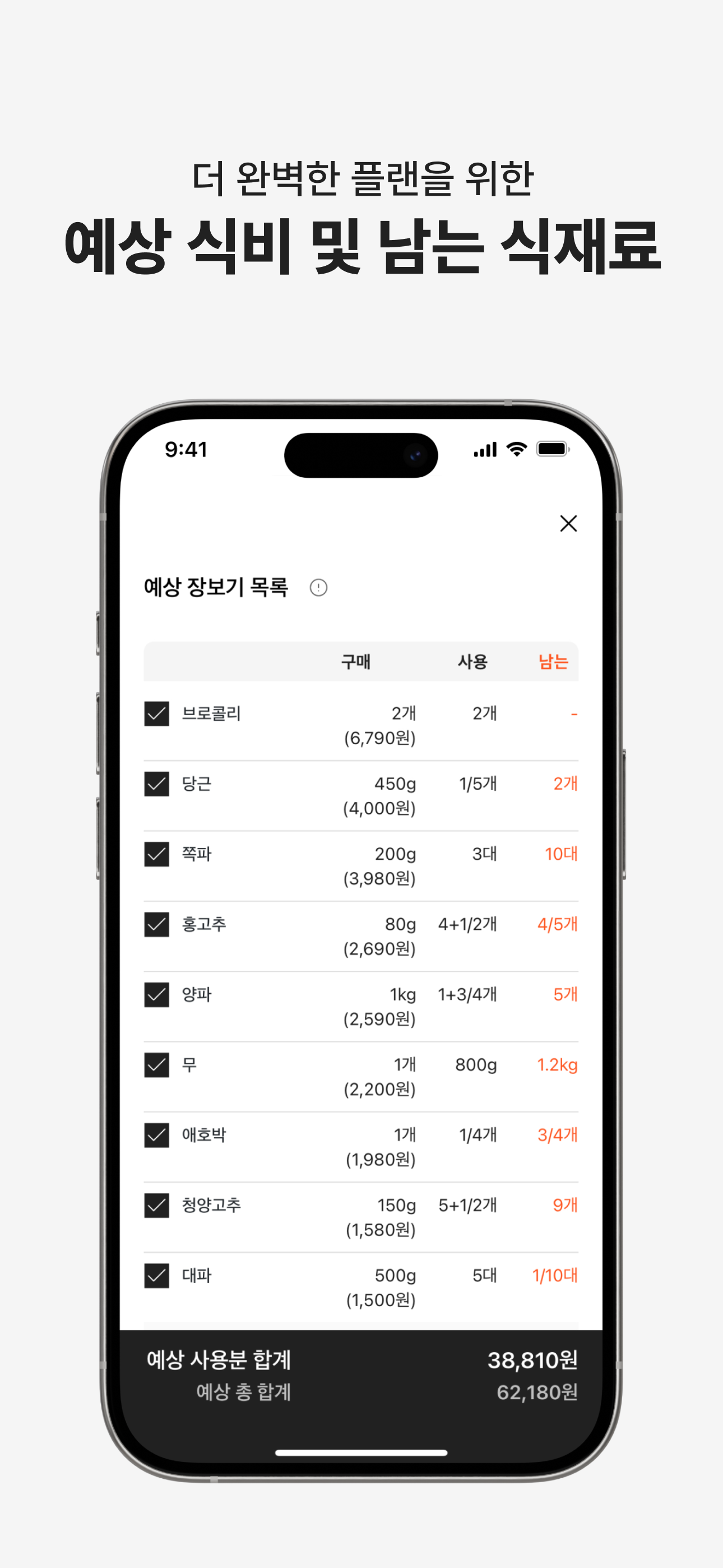 오디너리테이블 - 쉬운 집밥의 시작 screenshot 6
