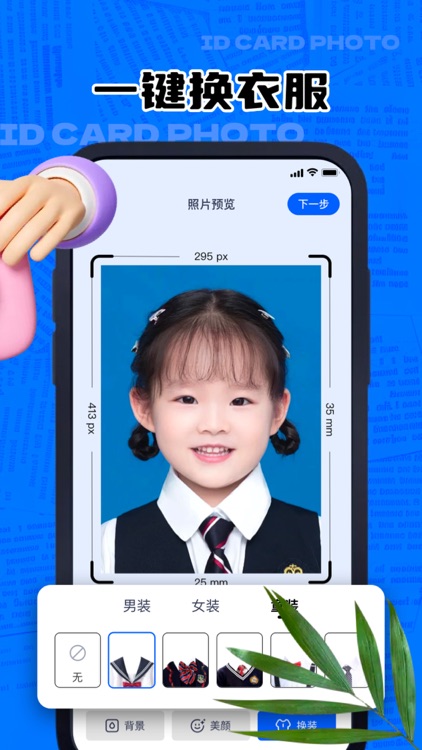 最美证件照-证件照制作,熙坤证件照换底色&证件照相机