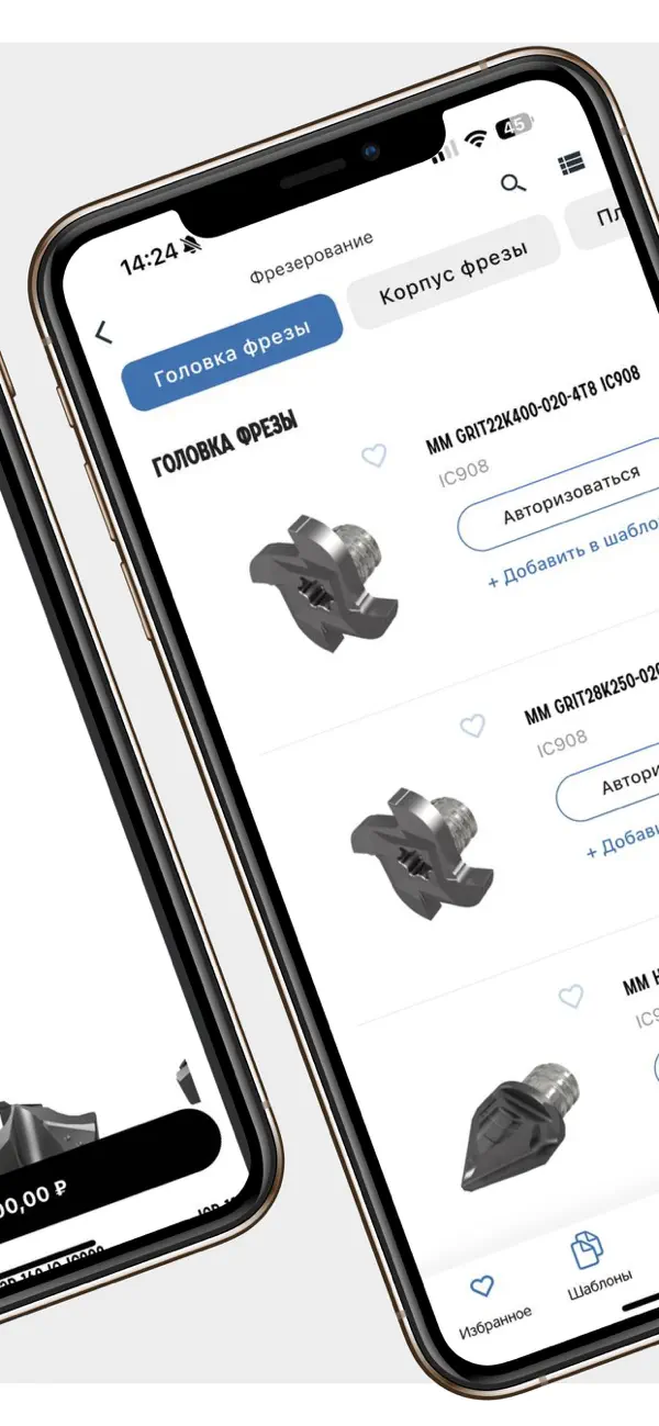 Screenshot #2 pour CNC-BOX