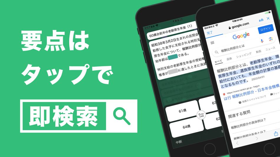 #2. 年金アドバイザー3級 基礎知識 秒トレアプリ (iOS) بواسطة: GINOAPPS LLC.