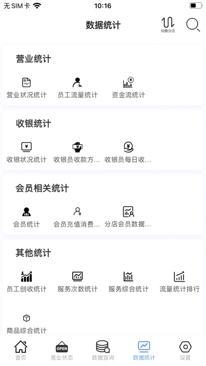 云记账通用版
