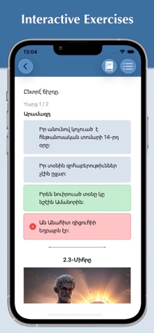 Learn Armenian Literature AVC screenshot