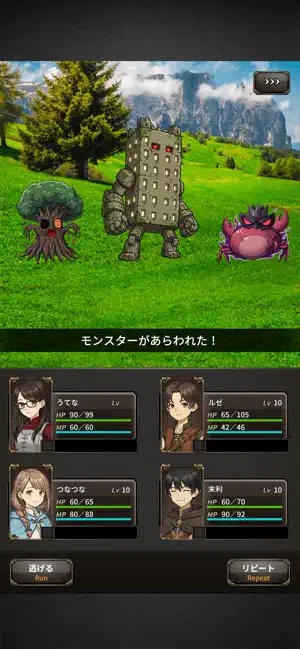 永田台の絆 screenshot 4