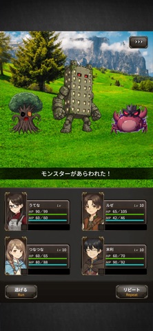 永田台の絆 screenshot