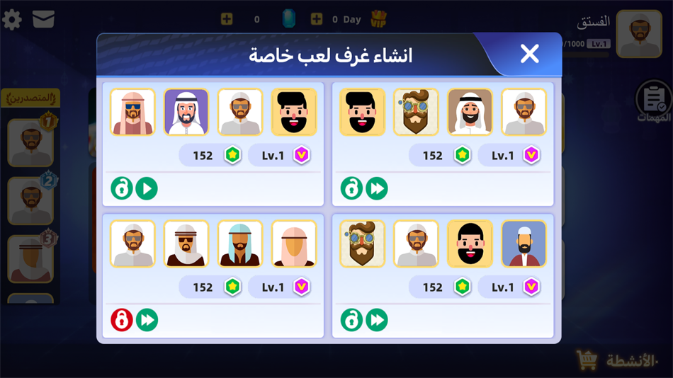 #5. أساطير البلوت (iOS) 由: Ding Ding Dang Limited