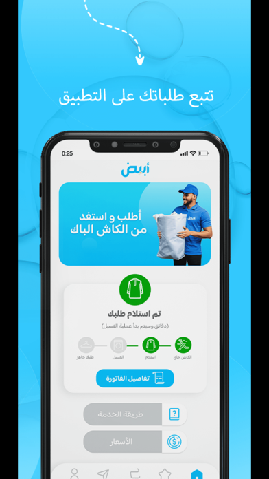 Abyad Screenshot
