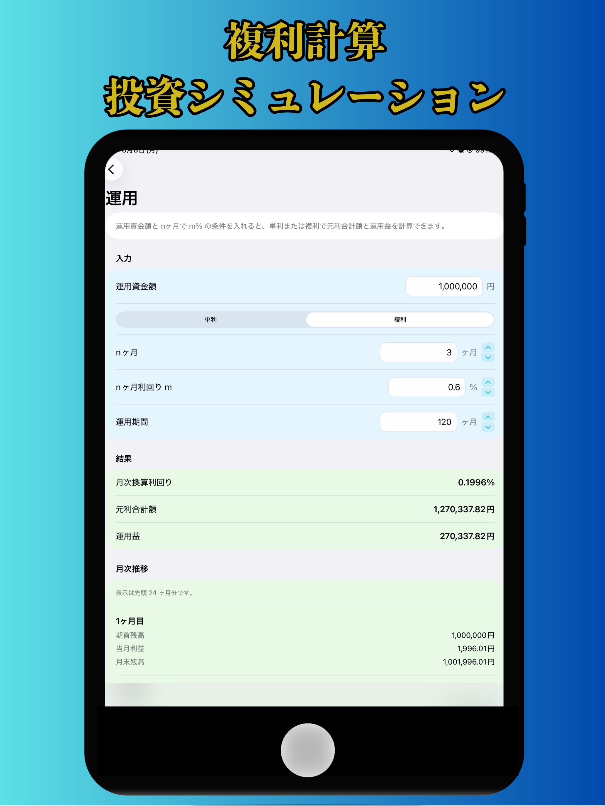 ビジネス数学 screenshot 9