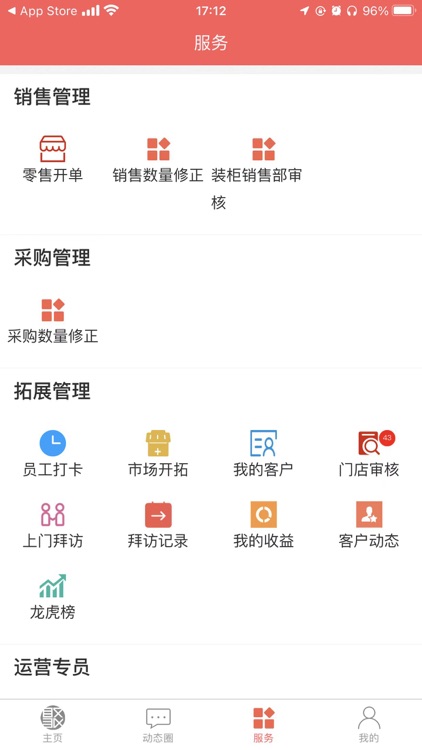 聚我行管理端 screenshot-3