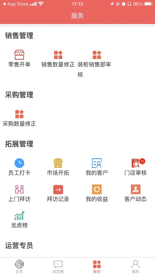 #4. 聚我行管理端 (iOS) 由: Chongqing Juwoxing Electronic Commerce Co.Ltd