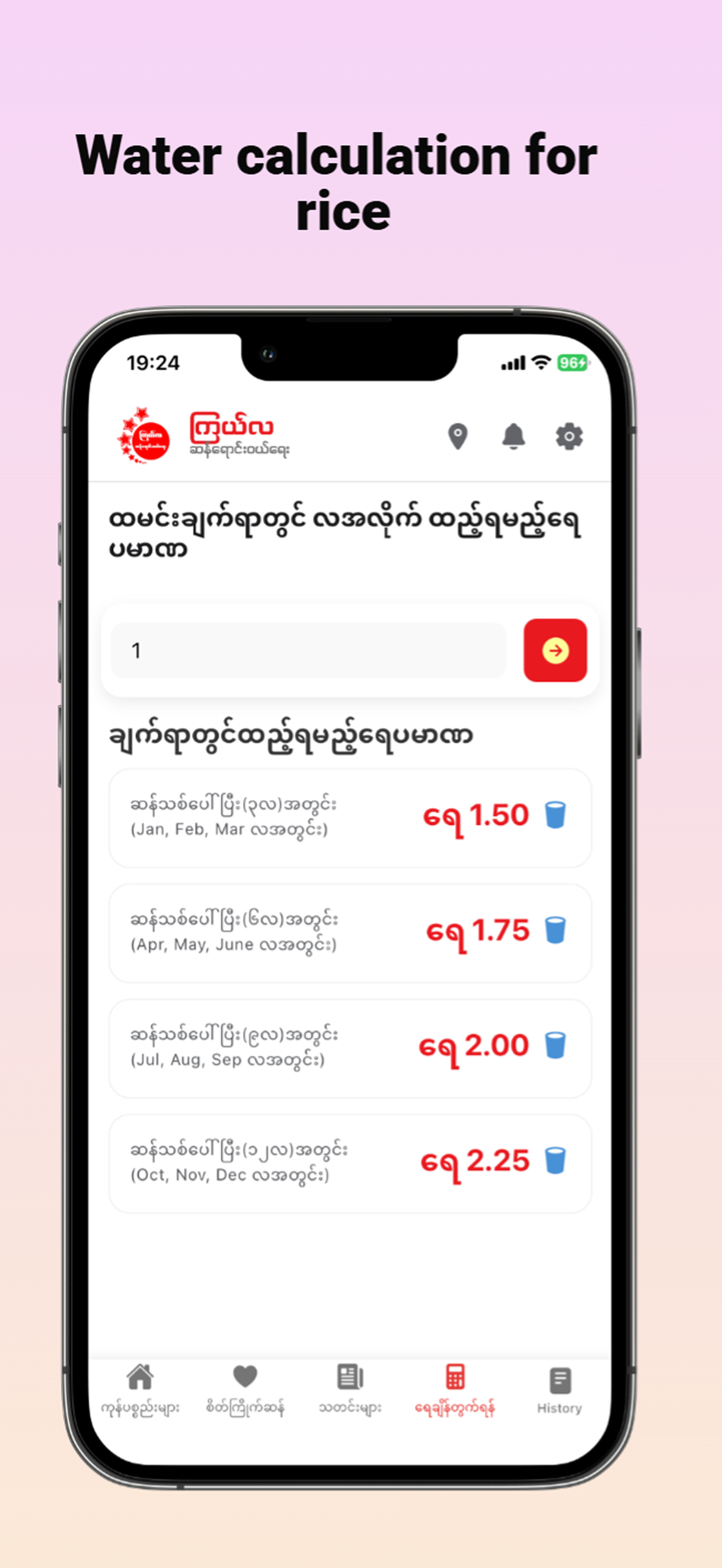 Kyal La screenshot 4
