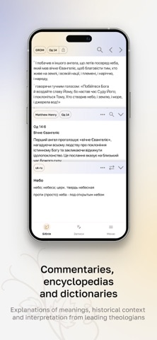 Eternal Gospel iPhone screenshot 6