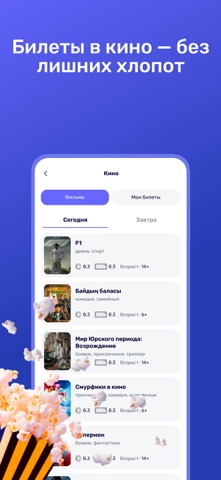 Smart Plaza - шопинг и покупки screenshot