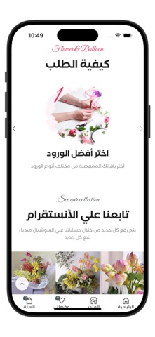 Flower & Balloon Screenshot 1 of 6