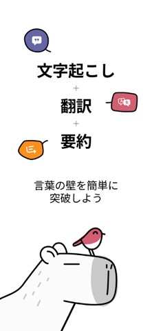 Capybara: あなたの言語仲間のおすすめ画像1