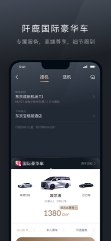 应用截图 5