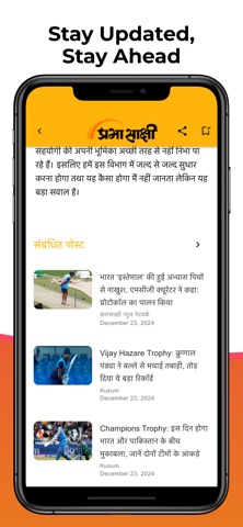 Prabhasakshi News screenshot