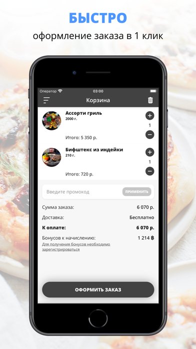 Screenshot #3 pour Стейк-Хаус Panorama | Воронеж